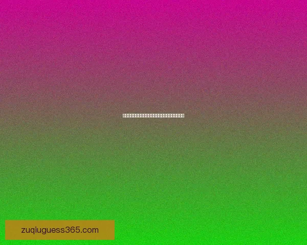 世界杯竞猜平台推荐及选择指南如何挑选适合你的平台