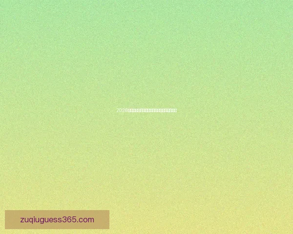 2026世界杯夺冠热门球队分析与最新赔率预测全解