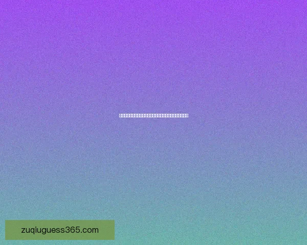 体育竞猜官网最新赛事数据分析与实时比分预测平台全面指南