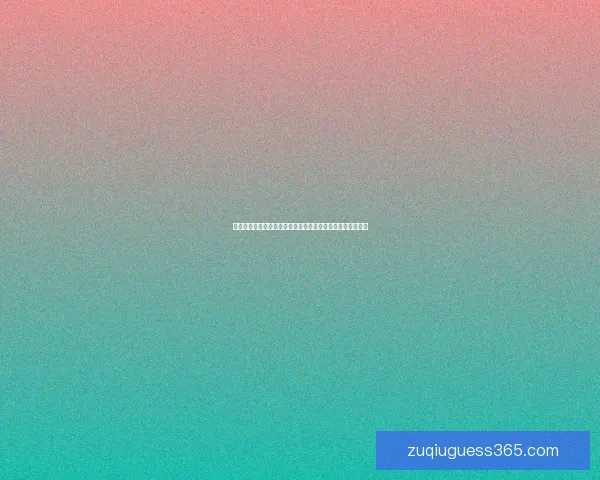 世界杯竞猜胜负预测技巧解析与数据模型结合提升命中率指南 世界杯竞猜胜负预测技巧解析与数据模型结合提升命中率指南