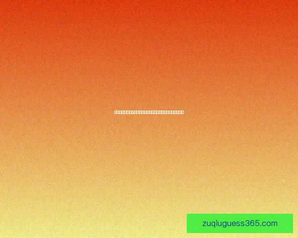 美加墨世界杯竞猜平台全新上线，畅享精彩赛事预测与丰厚奖励