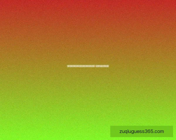 世界杯体育竞猜官网权威平台赛事分析实时比分与安全投注指南