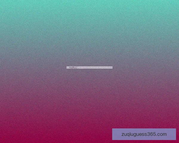 纵览2026世界杯比赛场地城市风貌与足球文化盛宴全景深度指南 纵览2026世界杯比赛场地城市风貌与足球文化盛宴全景深度指南