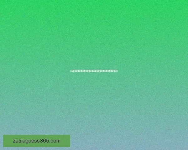 世界杯赛事买球预测策略与数据分析提升胜率全面指南实战经验分享