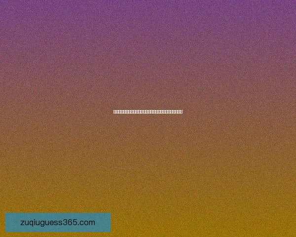 掌握数据分析与赛况判断的世界杯竞猜实战技巧与稳定盈利思路 掌握数据分析与赛况判断的世界杯竞猜实战技巧与稳定盈利思路