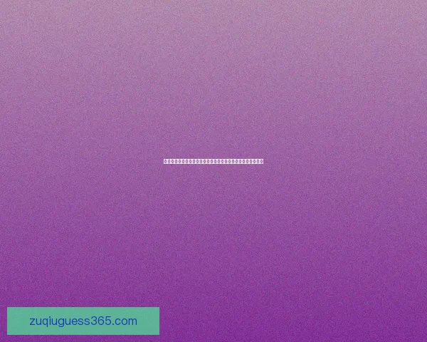 世界杯体育竞猜官网权威平台赛事分析实时比分与安全投注指南