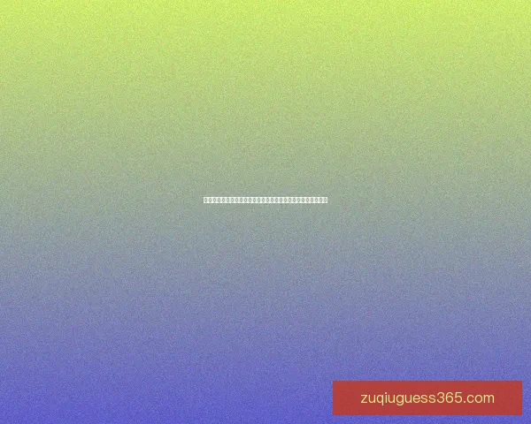 世界杯体育竞猜官网权威平台赛事分析实时比分与安全投注指南 世界杯体育竞猜官网权威平台赛事分析实时比分与安全投注指南