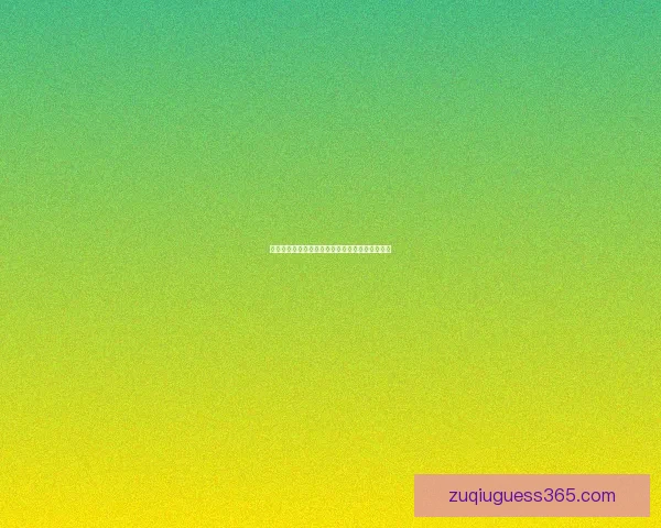 世界杯竞猜赔率深度解析与球队胜负趋势全面预测 世界杯竞猜赔率深度解析与球队胜负趋势全面预测