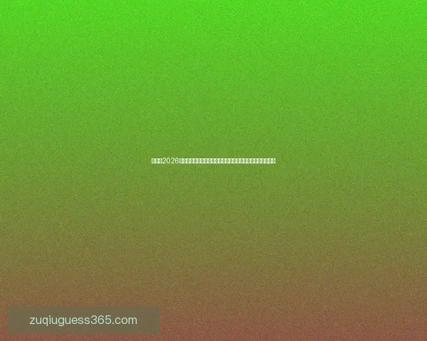 加拿大2026世界杯赛场全景揭秘探索各大城市的精彩球迷体验与赛事氛围