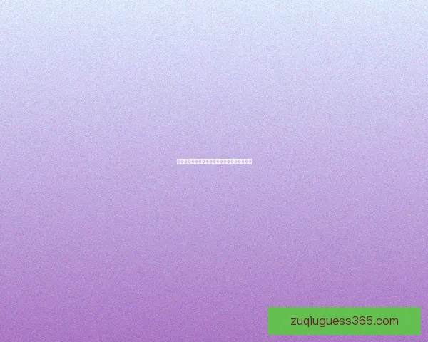 世界杯胜负竞猜全攻略与精准预测分析指南揭秘