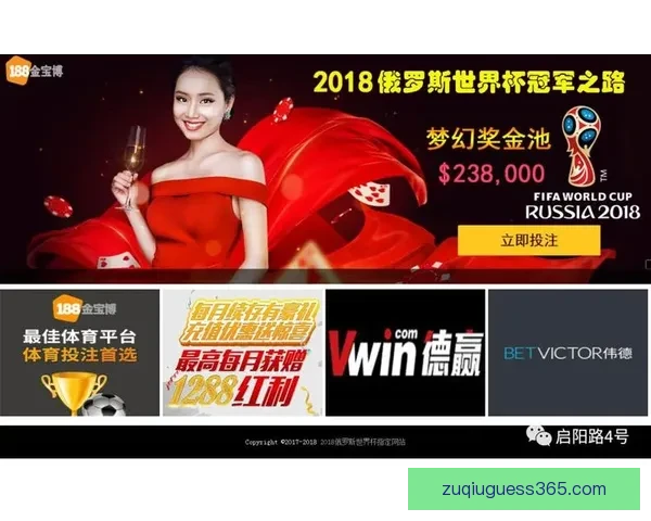 世界杯竞猜首存优惠大放送助你赢取丰厚奖金活动全解析