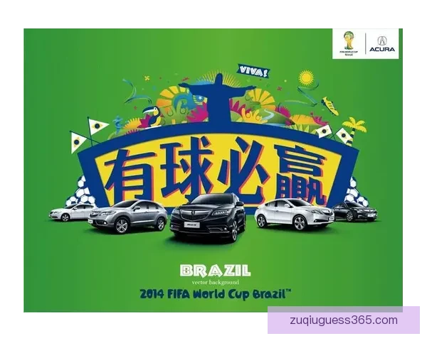 世界杯竞猜首存优惠大放送助你赢取丰厚奖金活动全解析