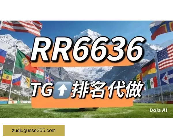 世界杯竞猜活动平台全面上线，畅享赛事竞猜乐趣，赢取丰厚奖励，尽在掌握之中