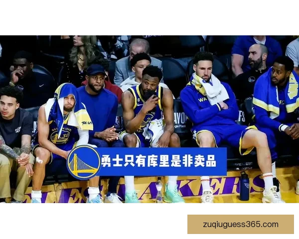 勇士计划今夏大幅调整阵容几乎无绝对核心球员