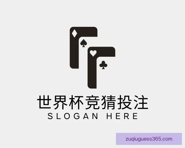 发现世界杯竞猜投注